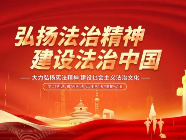 宏峰纪事：三十年法路坚守，以宪为纲，再续新篇——湖南宏峰律师事务所成立三十周年