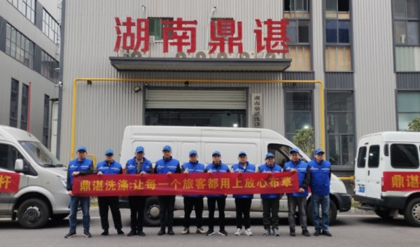 鼎谌洗涤，致力于成为酒店布草洗涤行业标杆