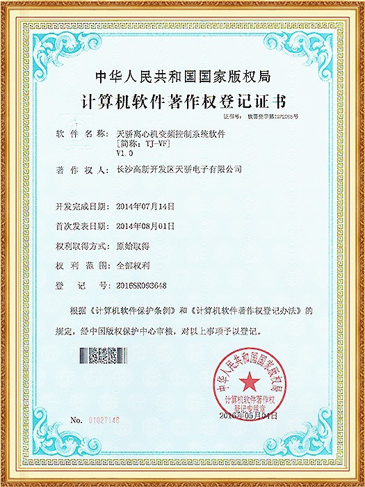天骄离心机变频控制系统软件