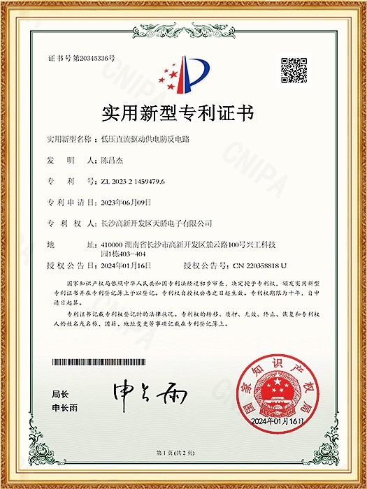低压直流驱动供电防反电路_00