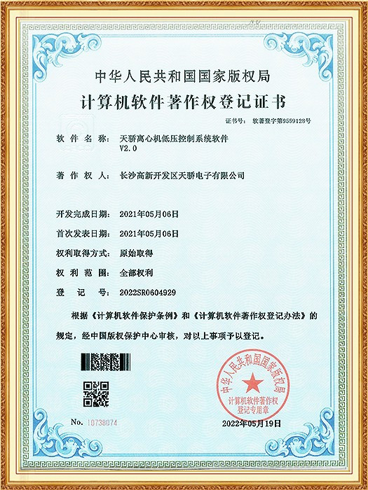 天骄离心机低压控制系统软件V2.0