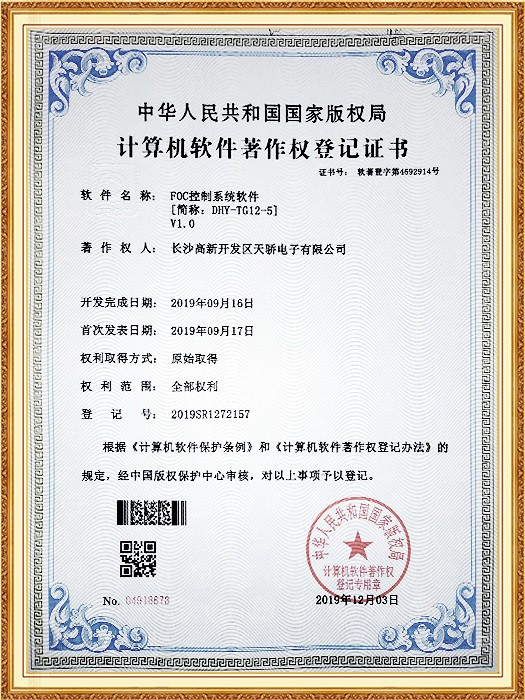 FOC控制系统软件