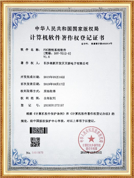 FOC控制系统软件
