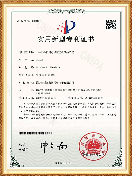 一种离心机用电机驱动板散热装置_00