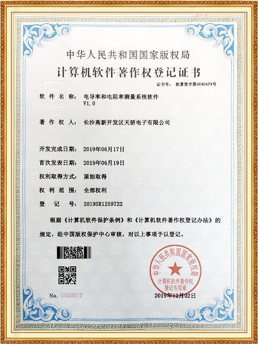 电导率和电阻率测量系统软件