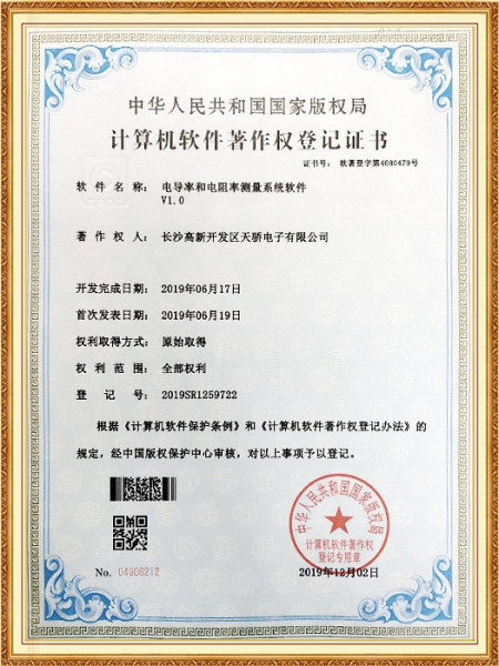 电导率和电阻率测量系统软件