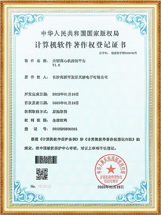 天骄离心机控制平台