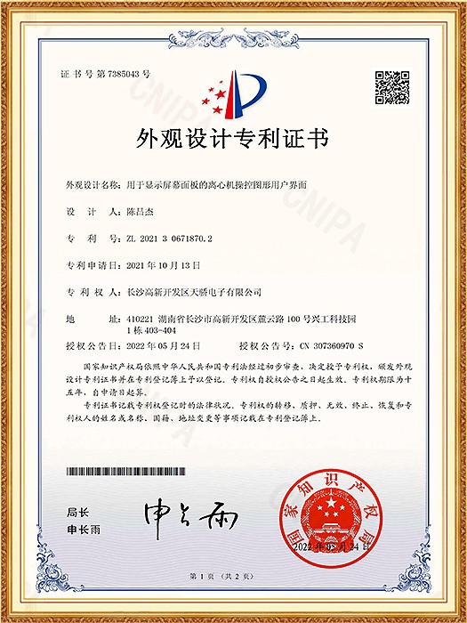 用于显示屏幕面板的离心机操控图形用户界面_00