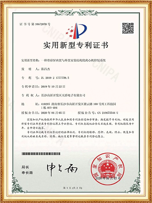 一种带彩屏内置与外置安装结构的离心机控制系统_00