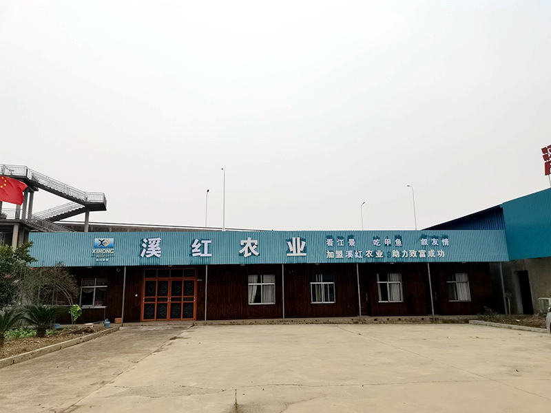 基地养殖
