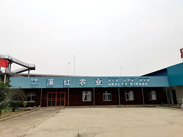 基地养殖