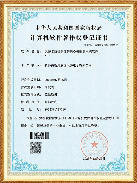 天骄水质检测便携离心机控制系统软件