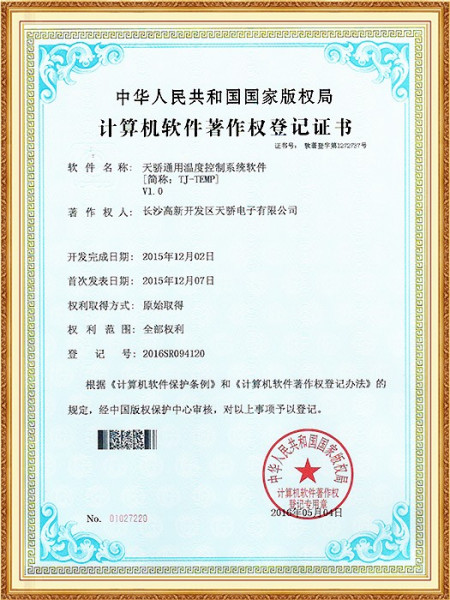 天骄通用温控控制系统软件