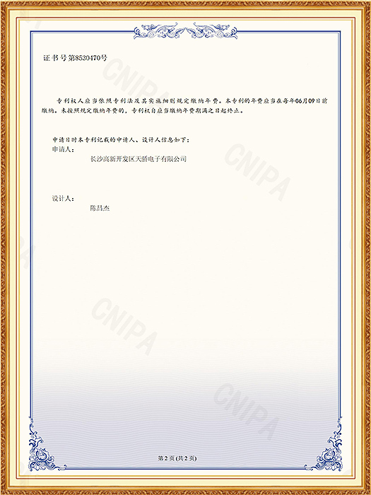 电子设备的标签瑕疵检测系统_01