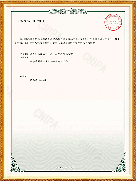 一种减震全自动锡膏搅拌机_01