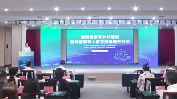 数字文旅│我院院长刘源《旅游规划概论——乡村文旅数字化概论及实践》获湖南省数字乡村精品课程