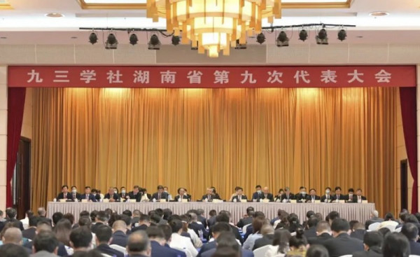 祝贺刘源院长当选九三学社湖南省第九届委员会委员！