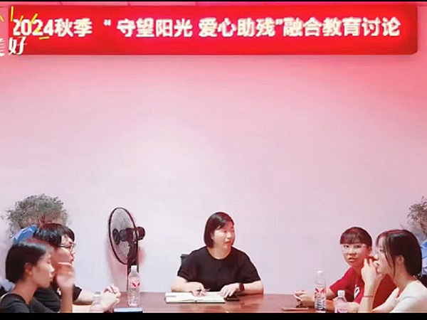 家长培训