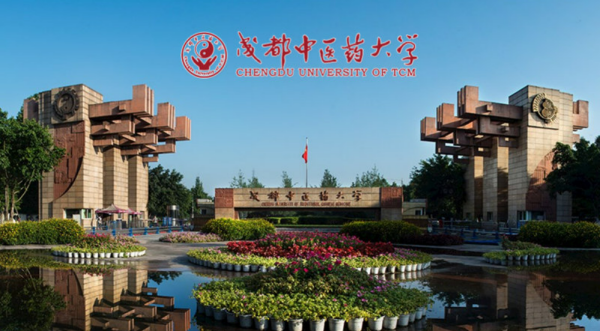 成都中医药大学