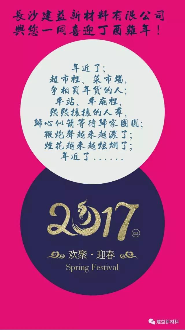 长沙建益新材料有限公司的新闻,建益新闻,隧道防水板工艺技巧,土工布常识
