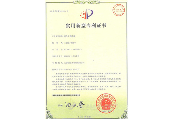 綠色生態(tài)植被專利