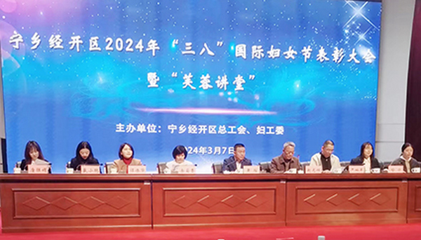 柔肩扛重任 巾幗顯擔當 | 建益新材榮獲寧鄉(xiāng)經開區(qū)“三八”表彰榮譽