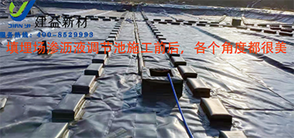 【建益集團】填埋場滲瀝液調(diào)節(jié)池施工前后，各個角度都很美