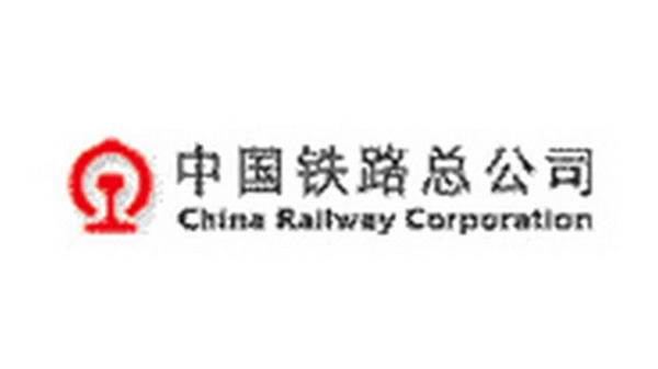 中國鐵路總公司