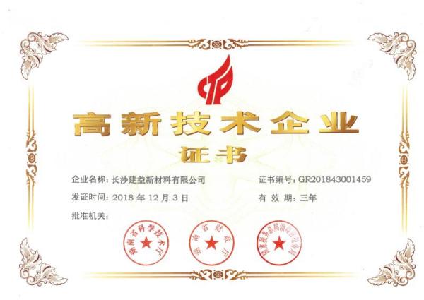 高新技術企業(yè)
