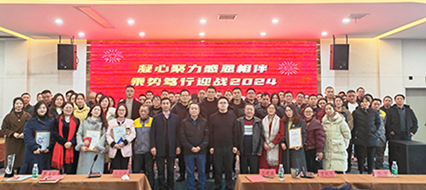 “凝心聚力感恩相伴 乘勢篤行迎戰(zhàn)2024” | 建益集團年會慶典圓滿舉行!