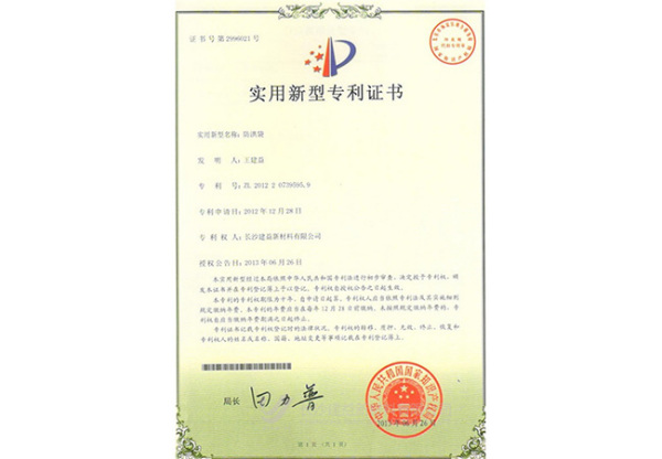 防洪袋專利