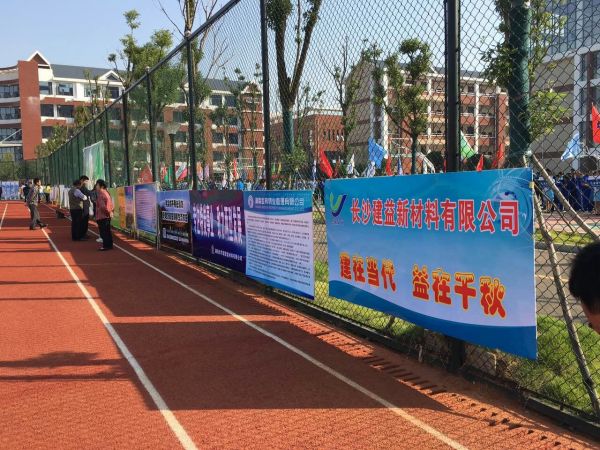 长沙建益参加宁乡经济开发区举办的第六届运动会