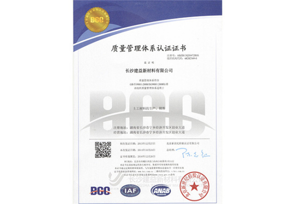ISO9000質(zhì)量管理體系認證
