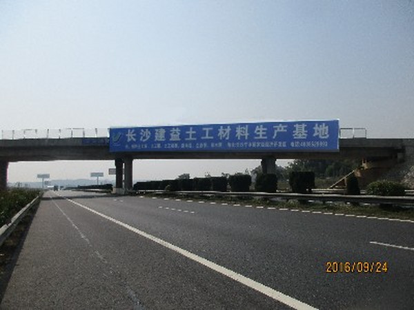 長沙建益高速公路廣告上線