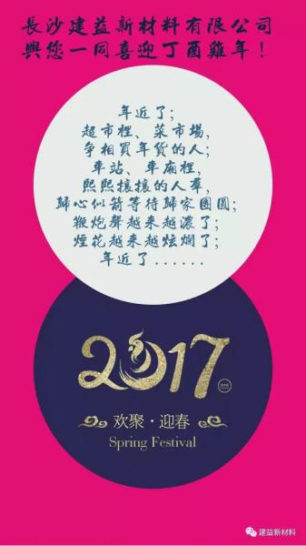 2024新澳门原料网大全新澳门宝典与您一同喜迎丁酉鸡年！  2017-01-26