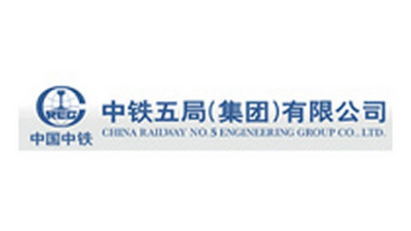 中鐵五局(集團(tuán))有限公司