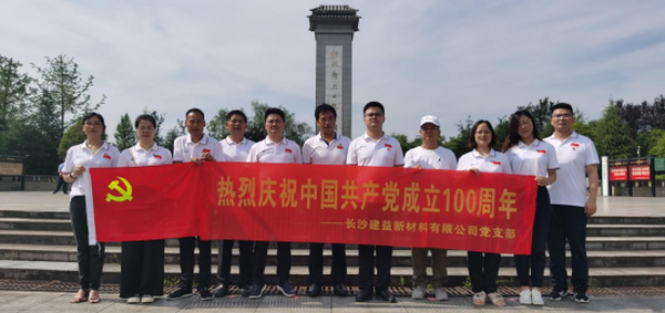 緬懷先烈，堅守初心|公司黨委赴何叔衡故居舉行主題黨日暨黨員集中宣誓活動