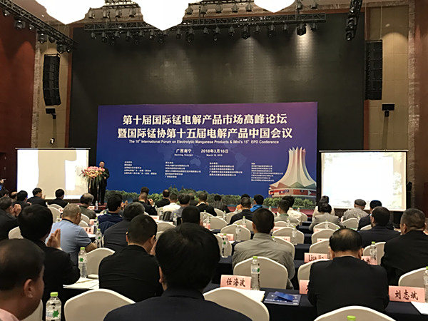 建益新材邀请您关注第十届国际锰电解产品市场高峰论坛