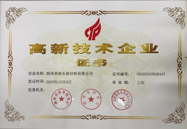 微信图片_2024122514514420241225145