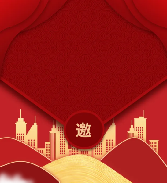 【邀请函】常德市福建商会暨青创会2025年新春团拜会邀请函