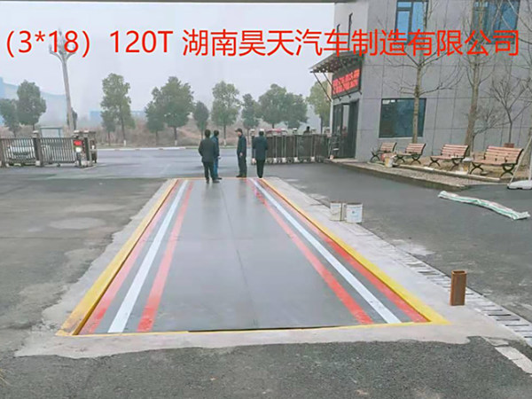 湖南昊天汽车制造有限公司（3-18-120吨）安装效果图