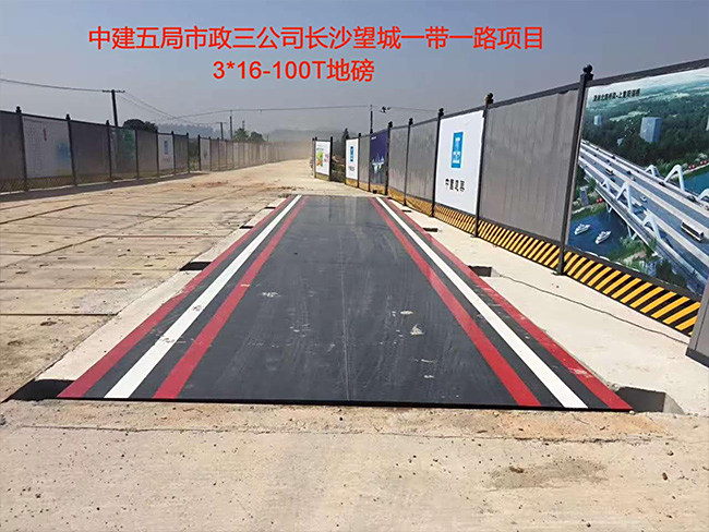 中建五局第三建设有限公司长沙望城一园一路项目（3-16-3节