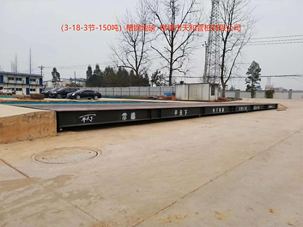 常德市天和管桩有限公司（3-18-3节-150吨）地磅安装效果图