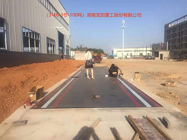 湖南宝田重工股份有限公司（3-16-3节-100吨）地磅安装效果图-地中式