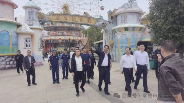 常德市委副书记、市长周振宇等一行领导莅临常德市福建商会常务副会长王周翔金生欢乐园（上市公司）检查文旅安全生产工作