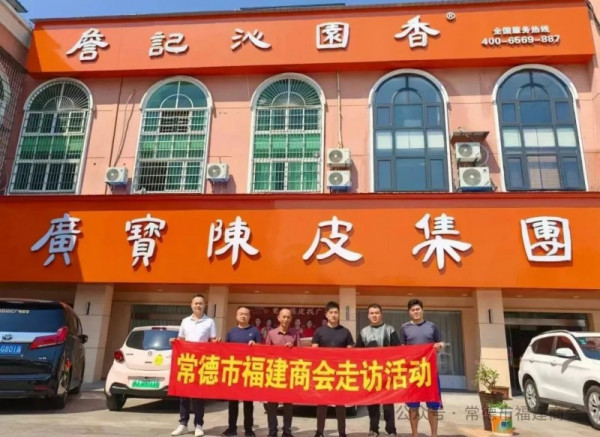 【会员走访】拜访福建老乡，倾听内心声音!