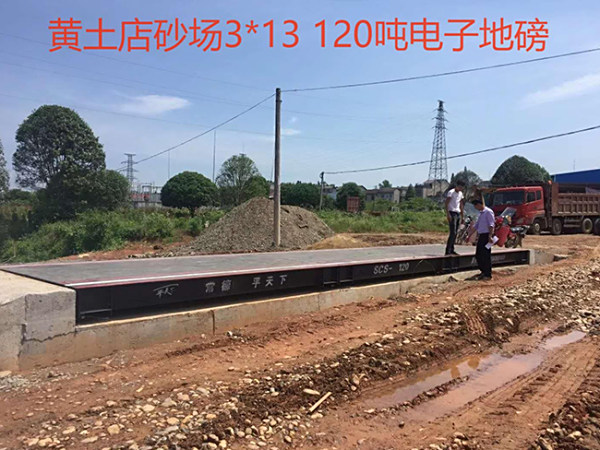 黄土店砂场（3-13-3节-120吨）地磅安装效果图