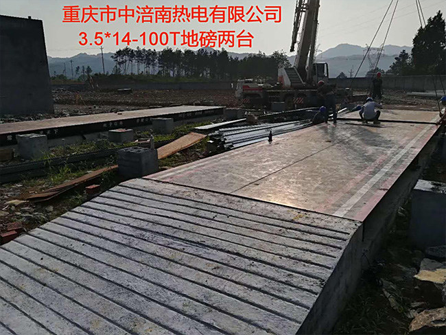 重庆市中涪南热电有限公司(3.5-14-3节-100吨)U形