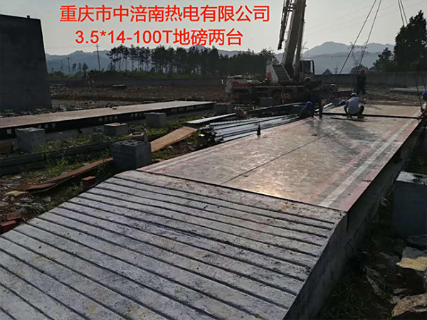 重庆市中涪南热电有限公司(3.5-14-3节-100吨)U形梁地磅安装效果图