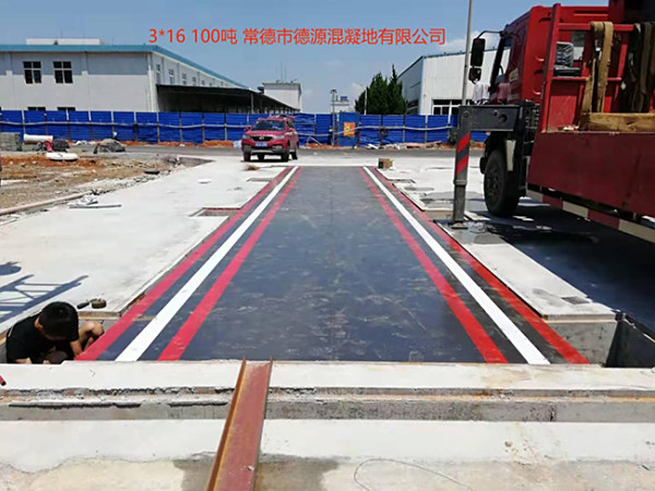 常德市德源混凝土有限公司（3-16-100吨）U形梁地磅
